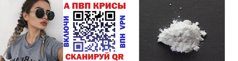 A PVP Соль  купить закладку  Губкин 