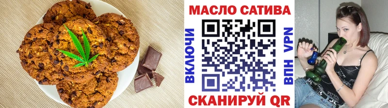 Печенье с ТГК марихуана  Губкин 