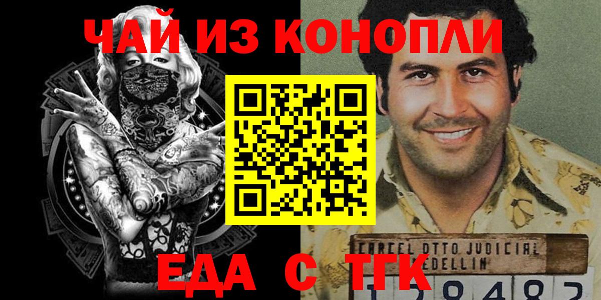 Canna-Cookies марихуана  Губкин 