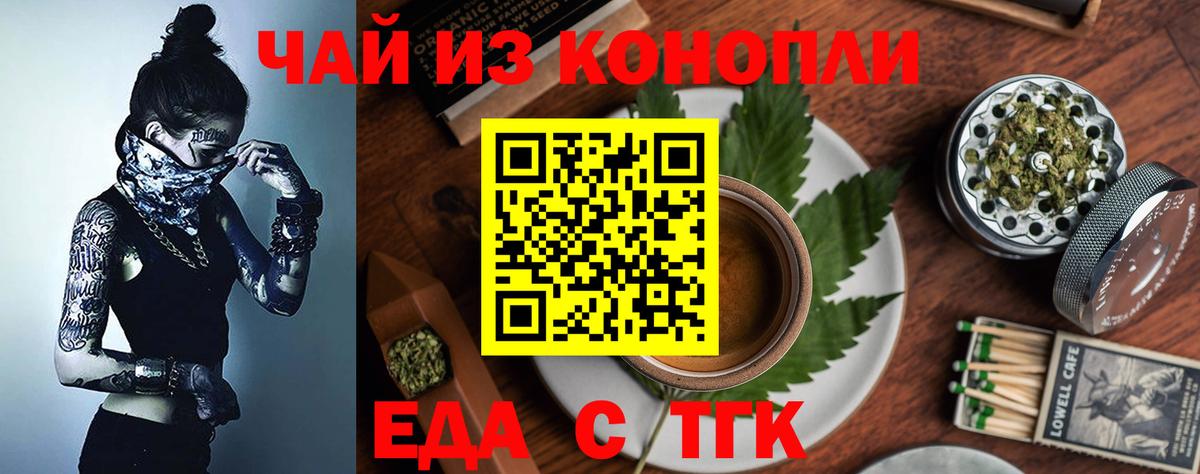 Печенье с ТГК марихуана  Вход с VPN  Губкин 