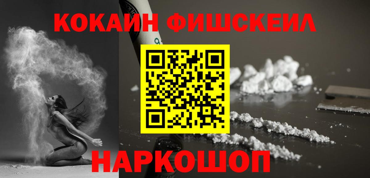 Губкин  КОКАИН  Кокаин Боливия  Вход с VPN  COCAIN Fish Scale 