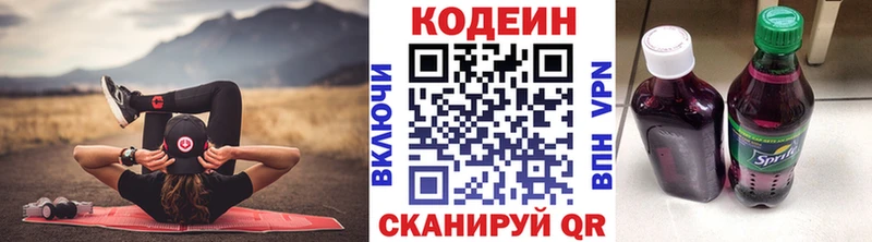 Кодеин Purple Drank  Губкин 