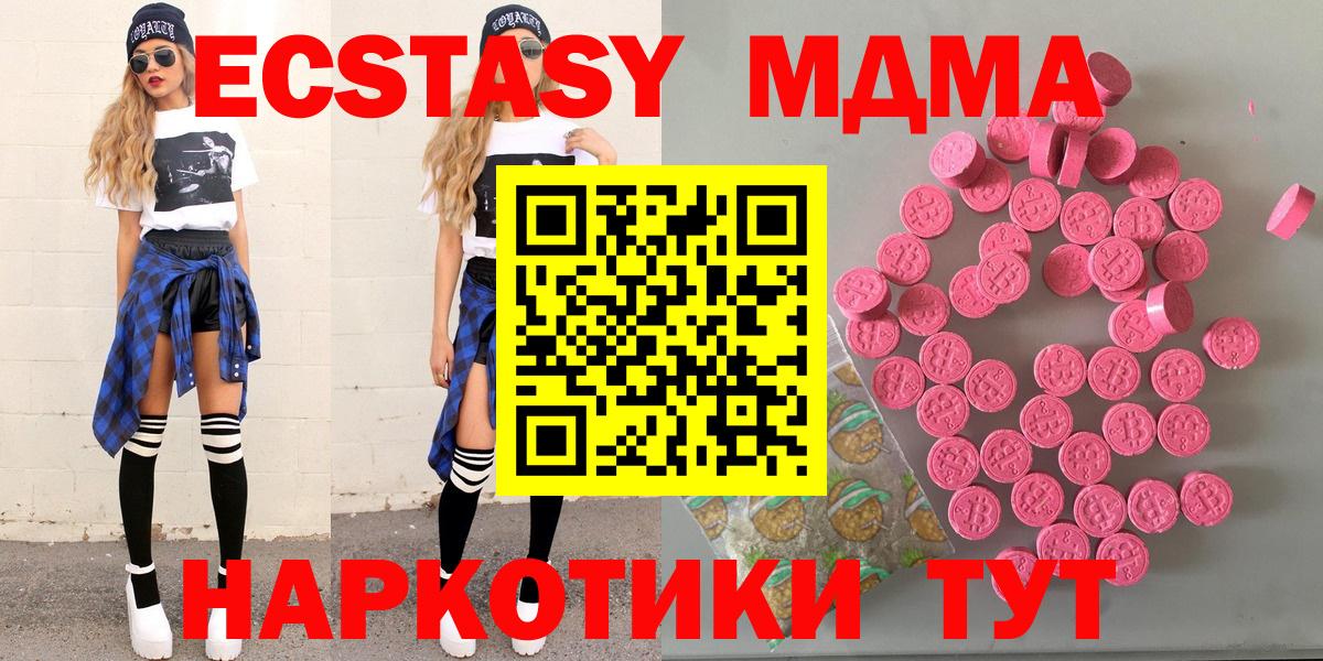 Ecstasy XTC Губкин