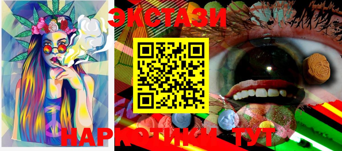 Ecstasy  Экстази mix  Губкин  ЭКСТАЗИ 280мг 