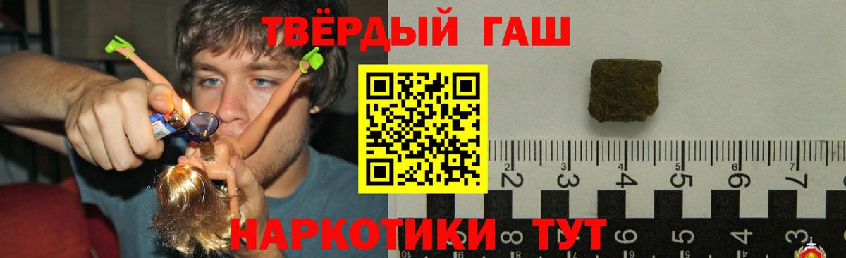 ГАШИШ  ГАШ Premium  Губкин  ГАШ Ice-O-Lator 