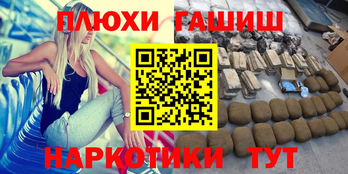 ГАШ ice o lator  ГАШИШ  Губкин  ГАШИШ hashish  Вход с VPN 