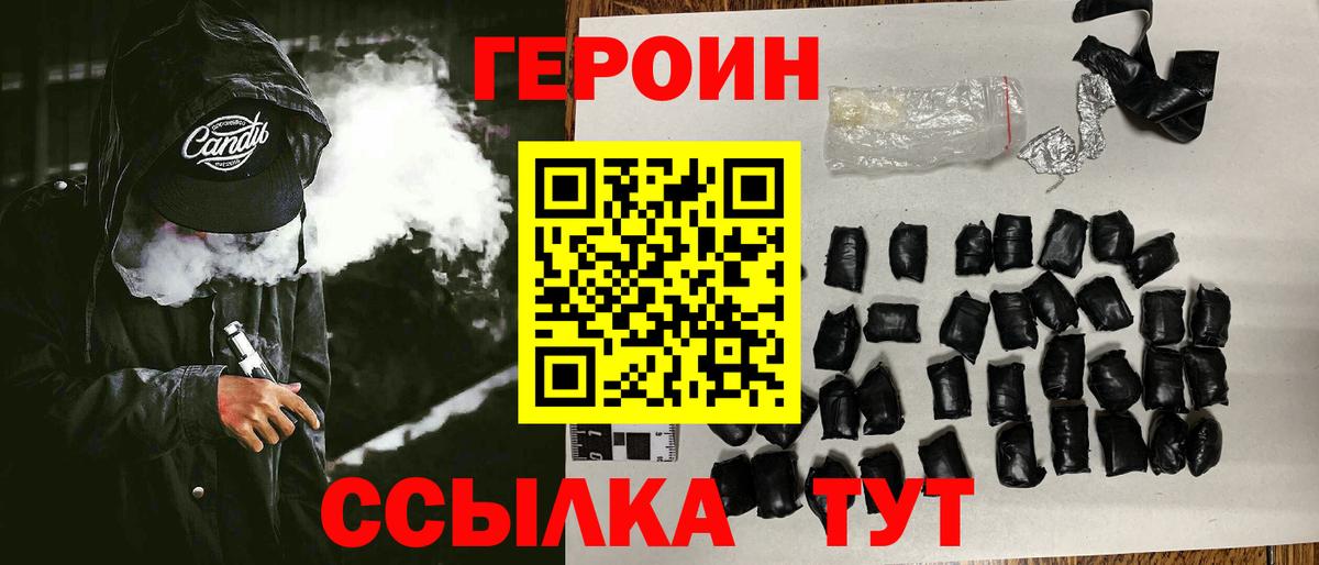 Губкин  ГЕРОИН гречка  Вход с VPN 