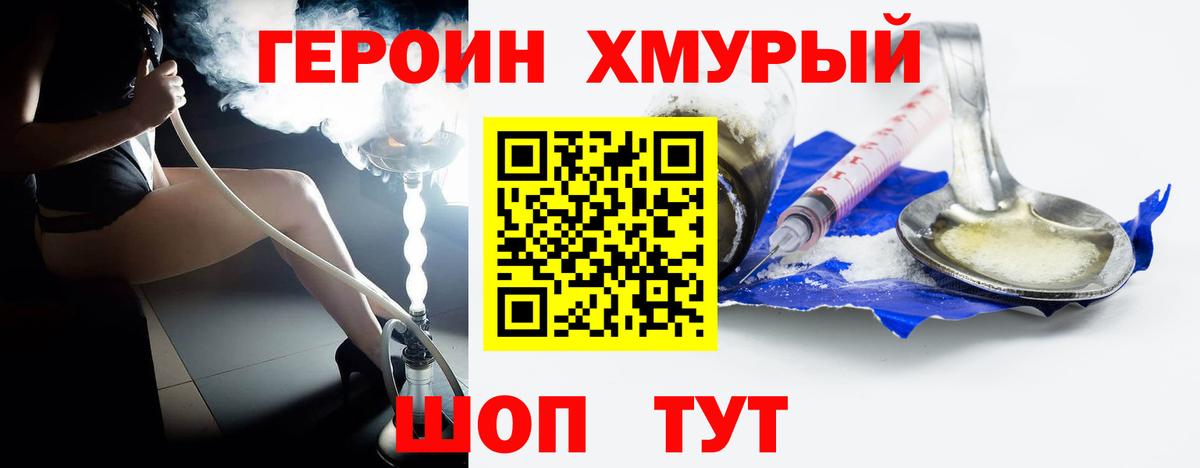 Героин герыч Губкин