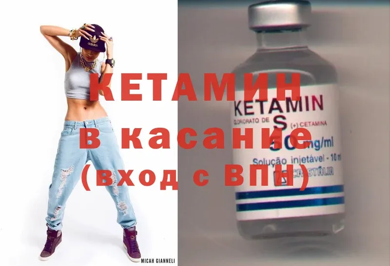 КЕТАМИН ketamine  Губкин 