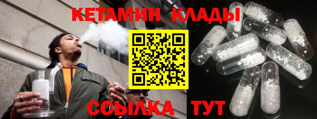Кетамин ketamine  КЕТАМИН VHQ  Губкин 