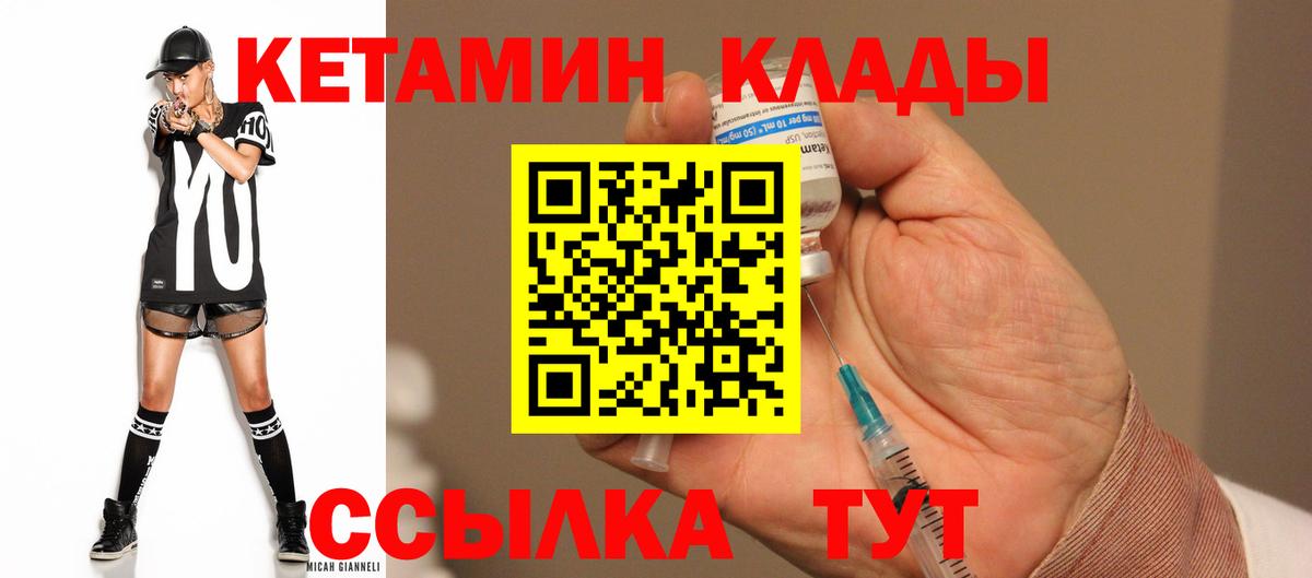 Губкин  КЕТАМИН ketamine  Вход с VPN 