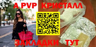 ALPHA-PVP Гусиноозёрск