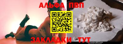 ALPHA-PVP Гусиноозёрск
