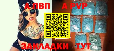 apvp Гусев