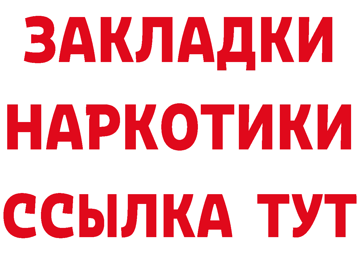 Еда ТГК конопля рабочий сайт нарко площадка blacksprut Губкин