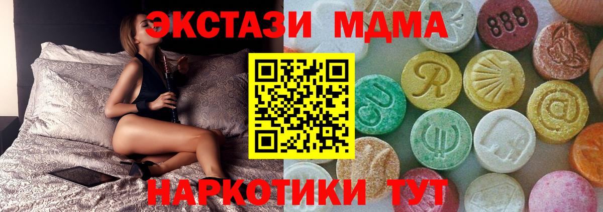 МДМА crystal  МДМА Molly  Вход с VPN  Губкин 