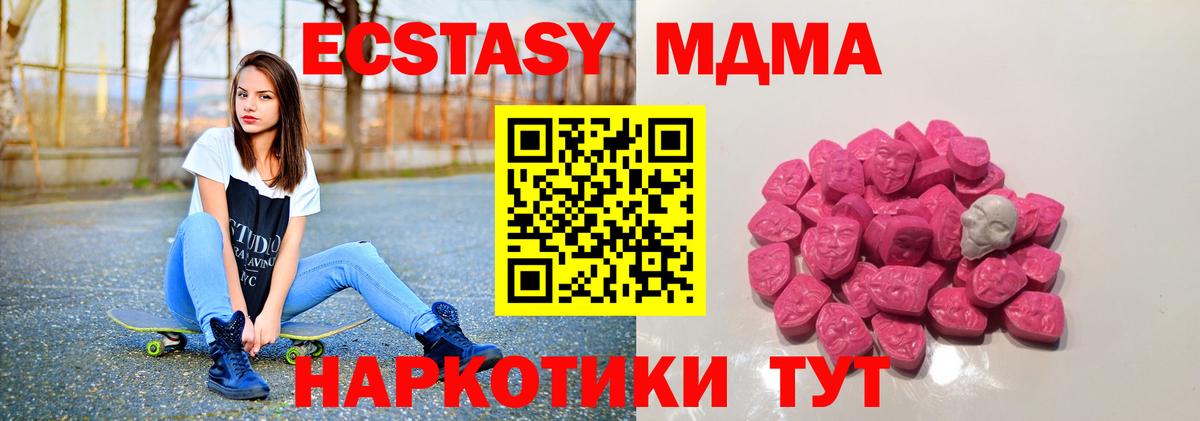 МДМА кристаллы Губкин