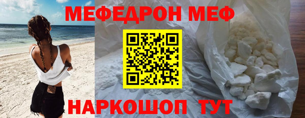 Меф мука Губкин