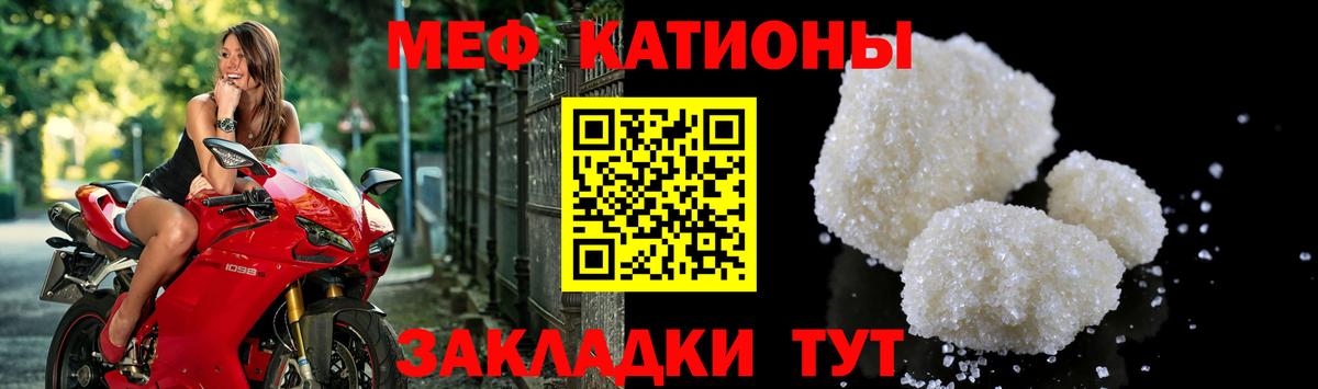 Губкин  Мефедрон  МЕФ  МЕФ mephedrone  Вход с VPN  МЕФ кристаллы 