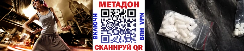 Метадон кристалл  Губкин 