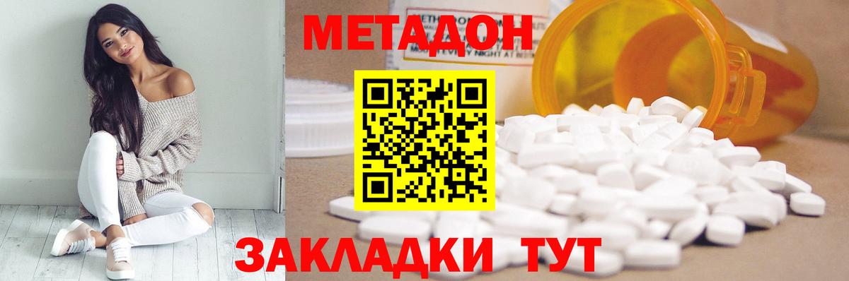Губкин  МЕТАДОН methadone  Вход с VPN  mega вход  Метадон белоснежный 