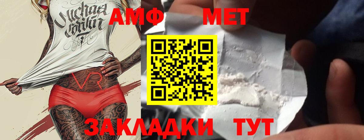 Первитин пудра Губкин