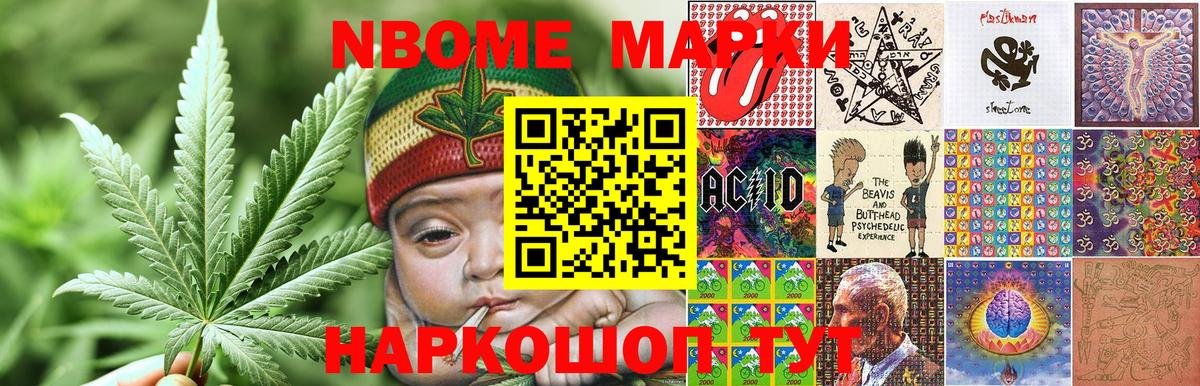 Губкин  Марки 25I-NBOMe 1500мкг  Вход с VPN 