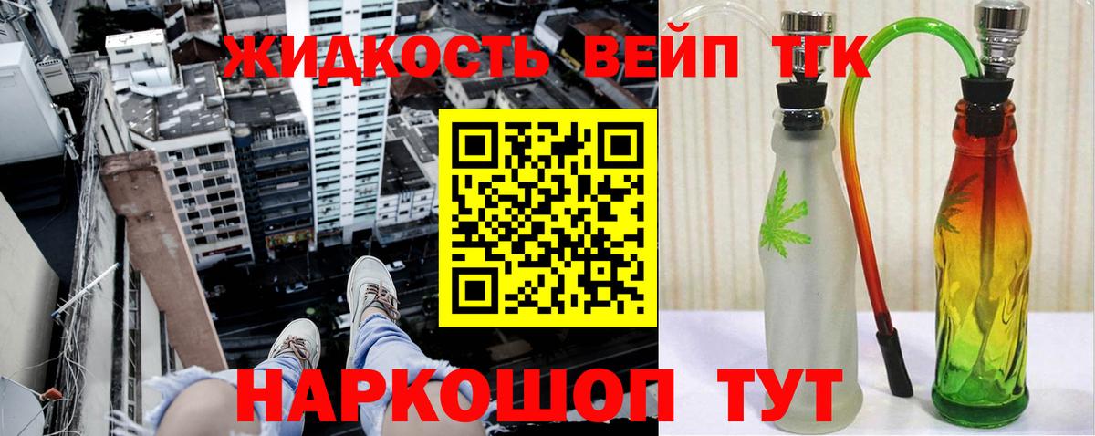 Дистиллят ТГК гашишное масло  Губкин 