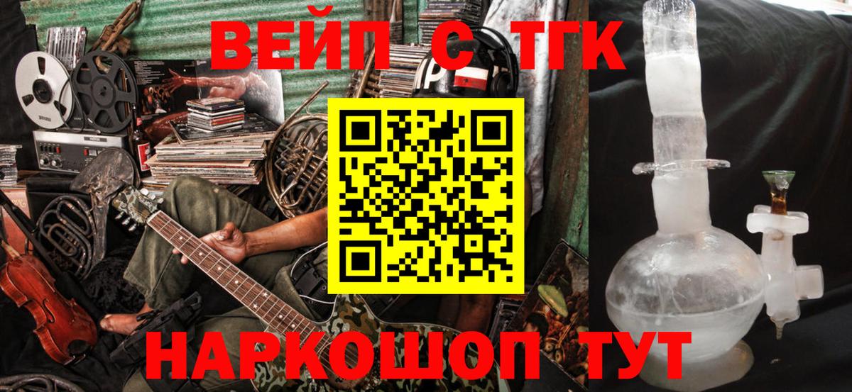 ТГК гашишное масло  Вход с VPN  Губкин 