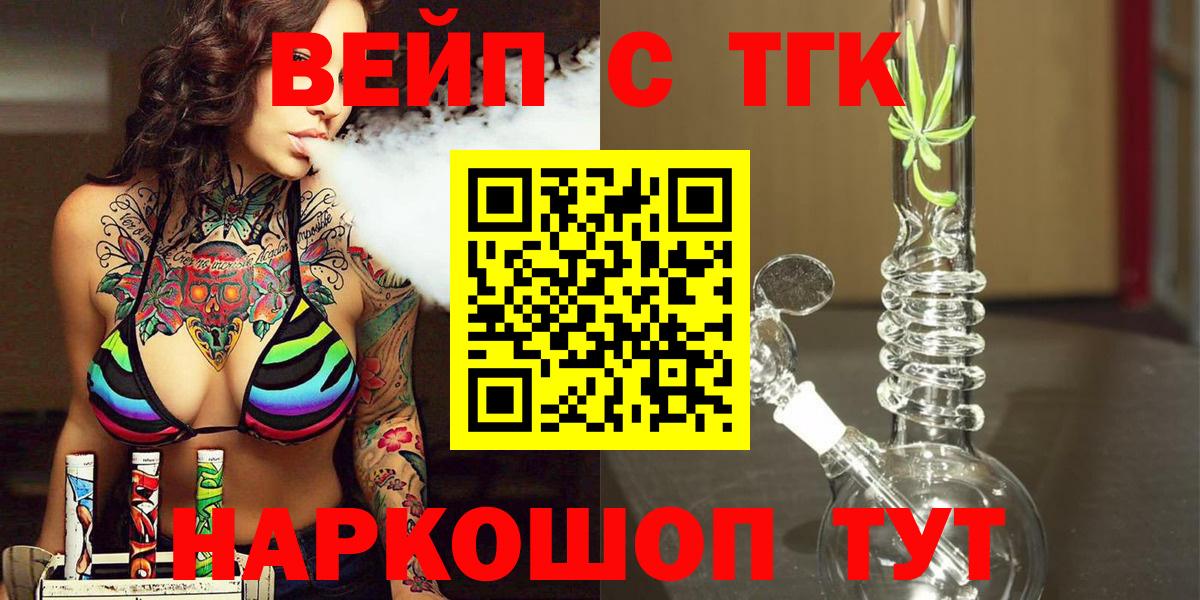 Дистиллят ТГК вейп с тгк Губкин