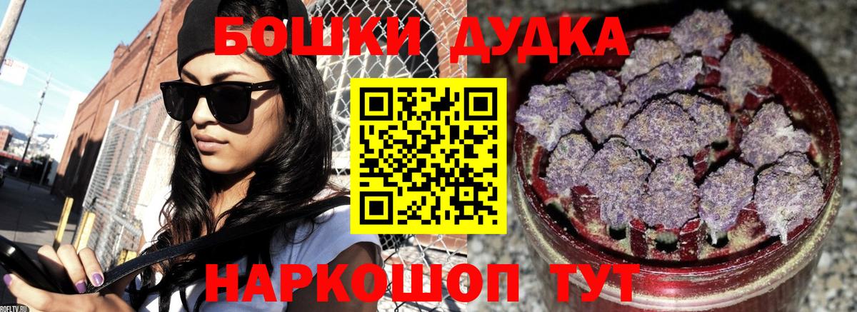 Марихуана индика  Вход с VPN  Бошки марихуана планчик  Губкин  Бошки Шишки планчик 